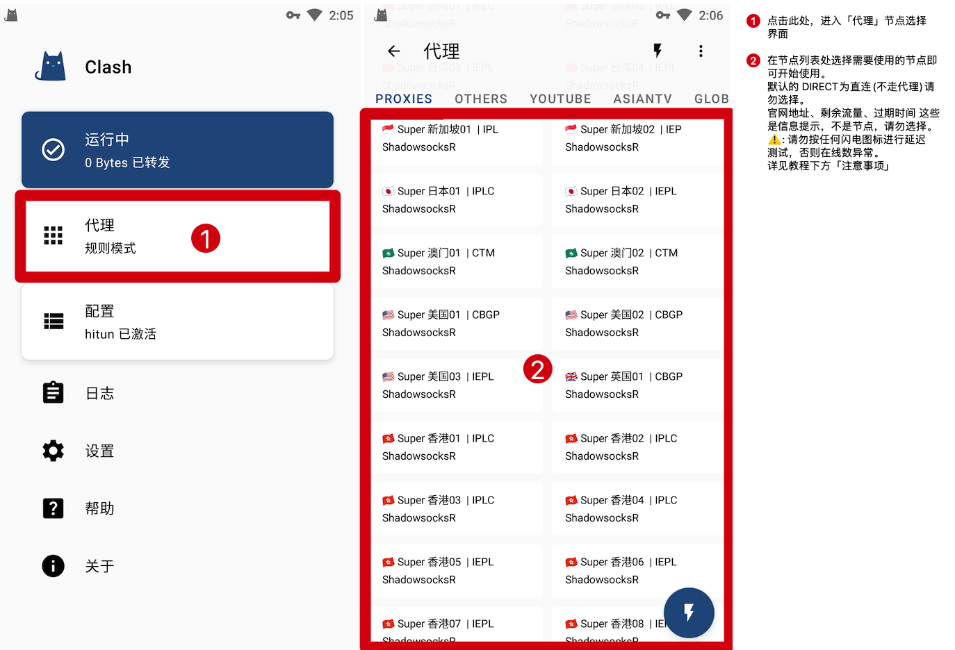 小猫咪Clash官方门户 - 中文最新版仪表盘界面、智能分流面板与安全连接状态总览